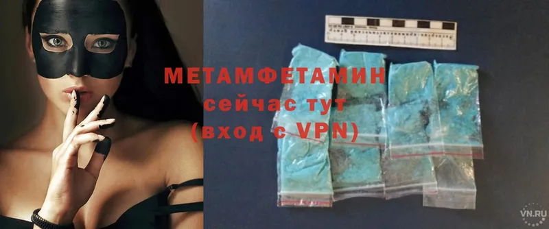 где купить наркоту  mega онион  Первитин Methamphetamine  Новосибирск 